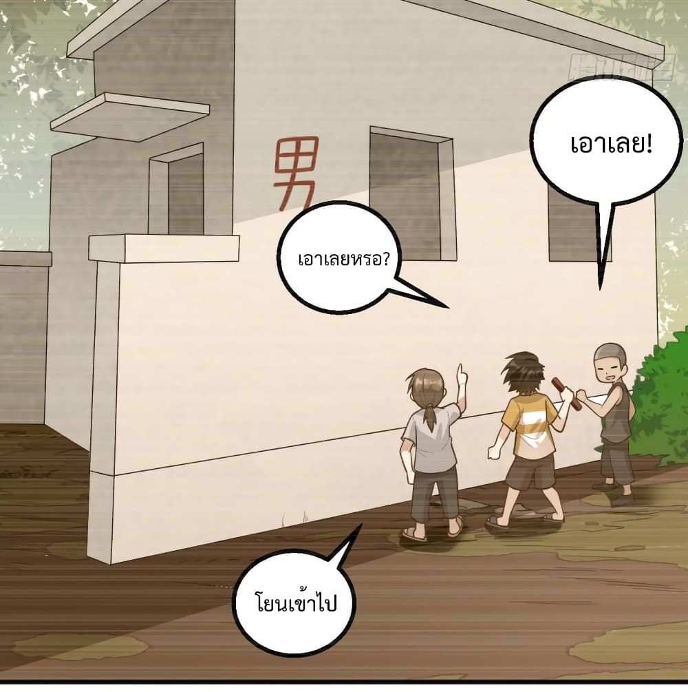 Survive on a Deserted Island with Beautiful Girls เอาตัวรอดด้วยระบบบนเกาะร้างพร้อมกับเหล่าสาวงาม 59-59
