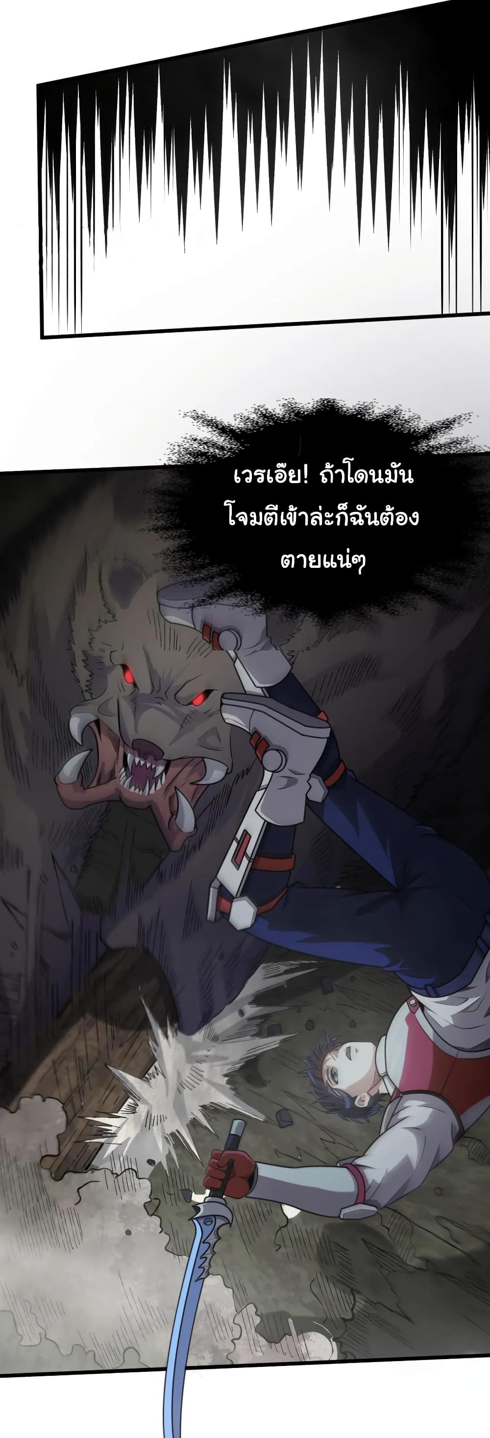 I Kill to Be God : Beyond the Human Barrier 15-15