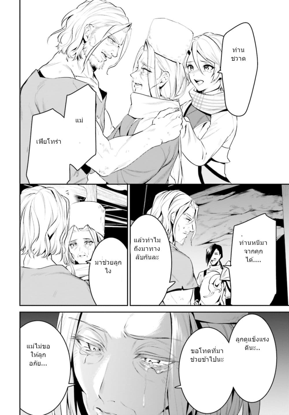 I Want To Play Happily In Another World Because I Got A Heavenly Castle 23-23