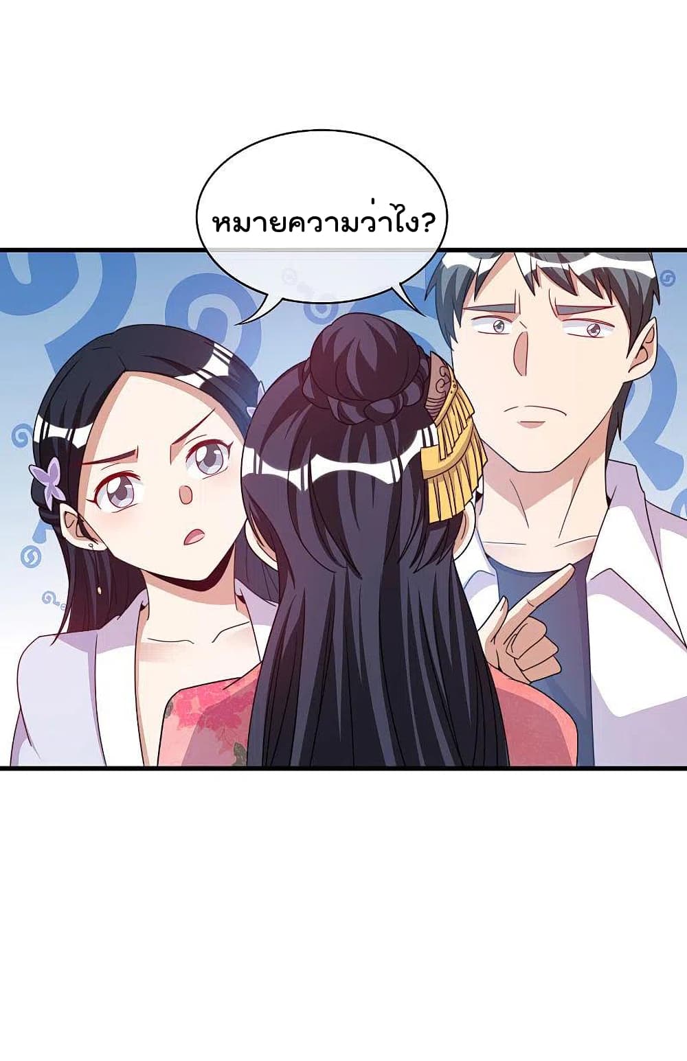 I am The Richest  in The World ข้านี่แหละจะรวยที่สุดในโลก! 243-243