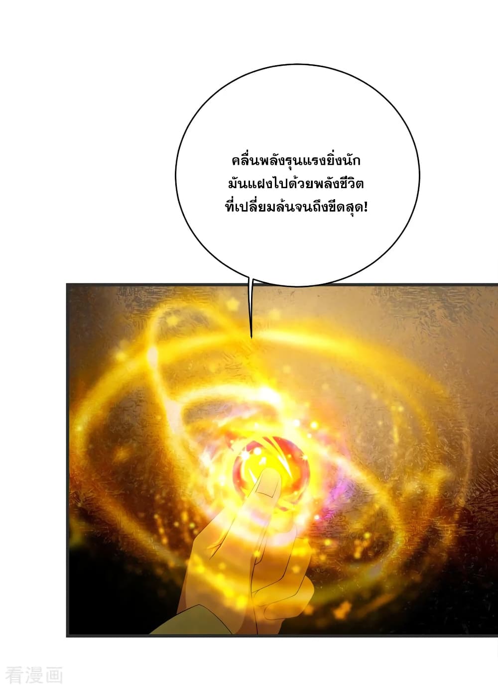 Matchless Emperor  เทพอสูรสยบฟ้า 68-ทะลวงขั้นสถิตวิญญาณ