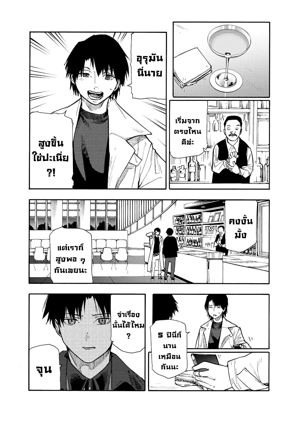Juujika no Rokunin กางเขนสีชาด 142-142