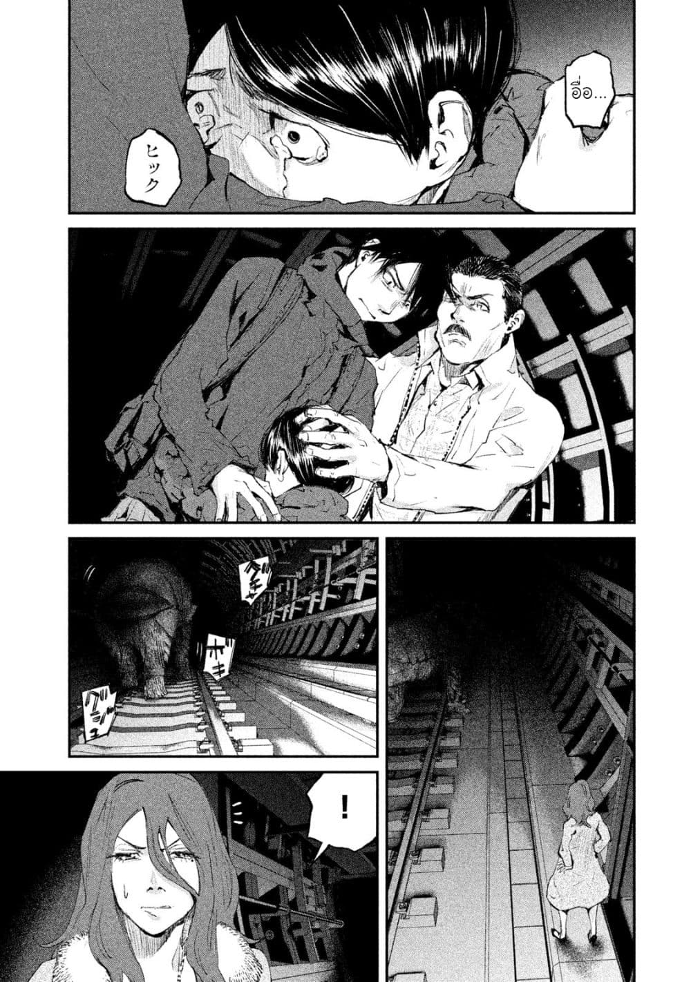Gajuu: The Beast 5-5