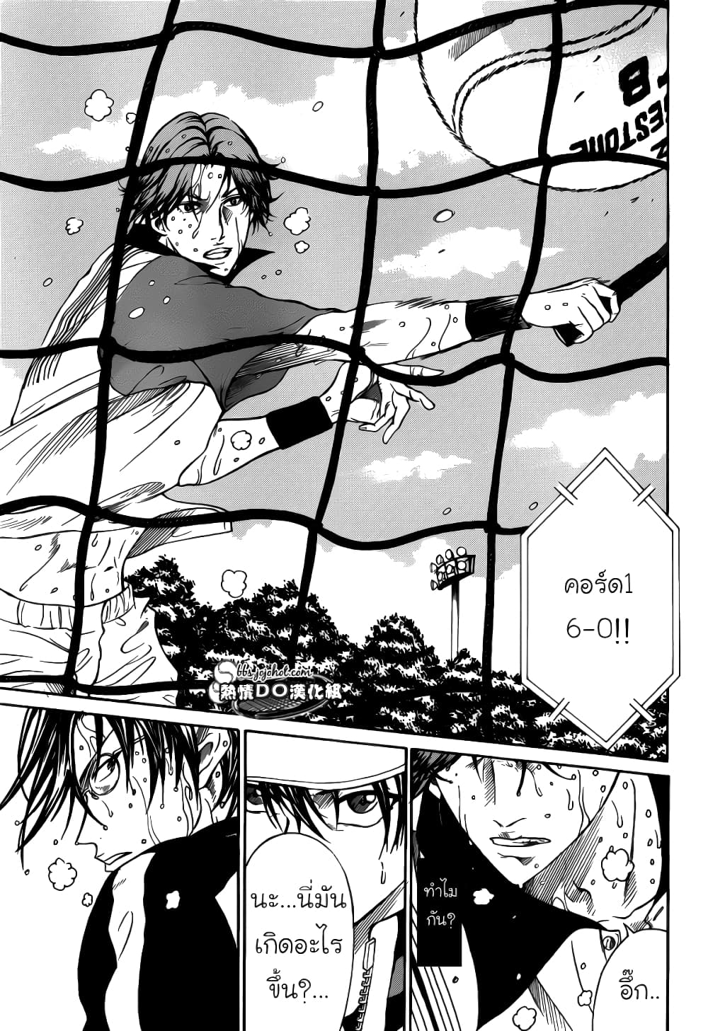 New Prince of Tennis 75-ความเข้าใจที่น่าอับอาย