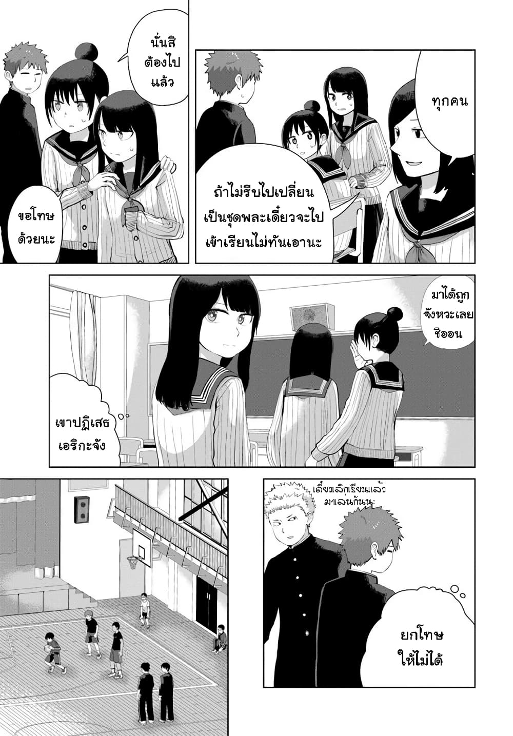 Ore ga Watashi Ni Naru made 35-35