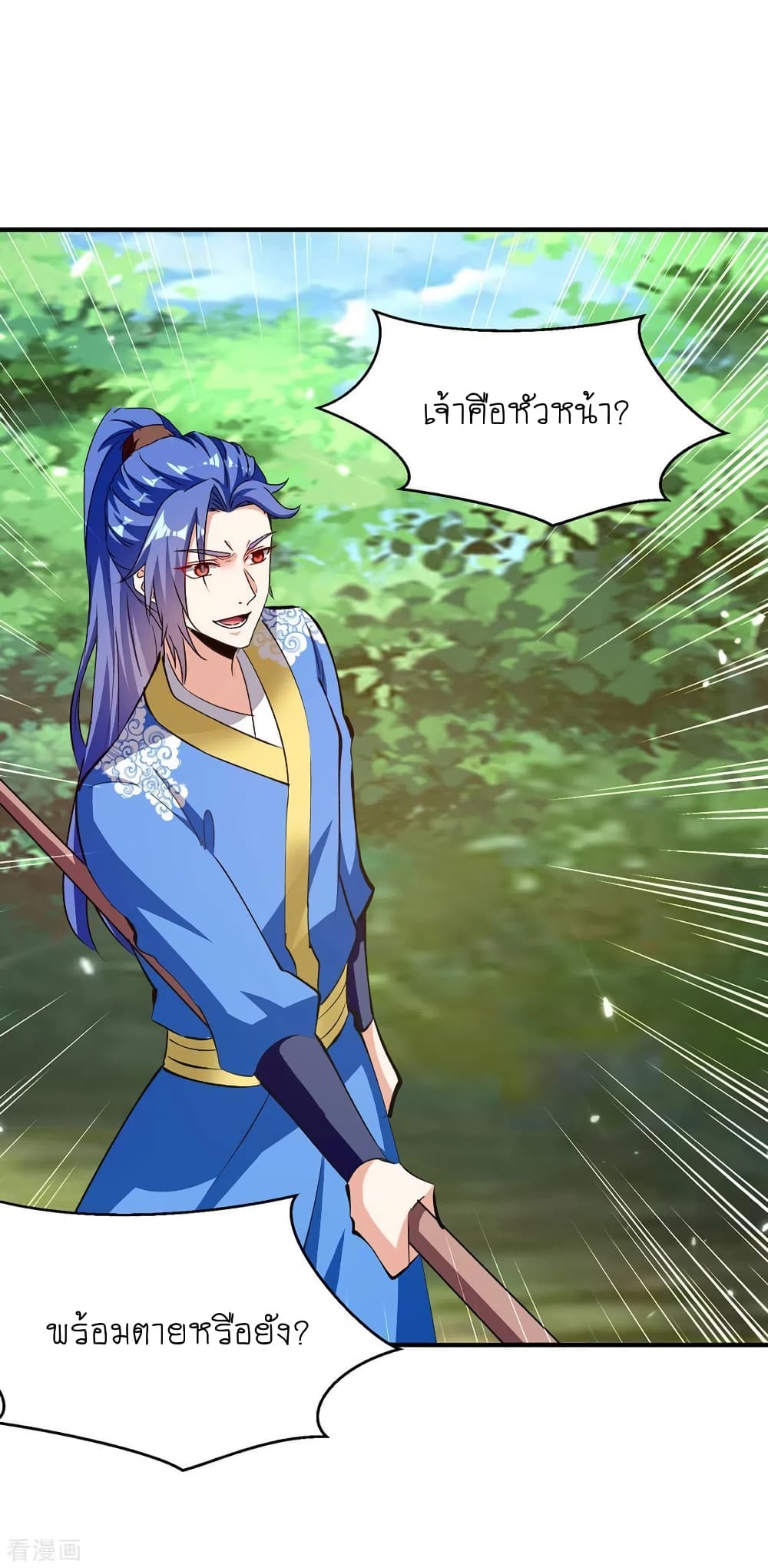 Strongest Leveling 346-346