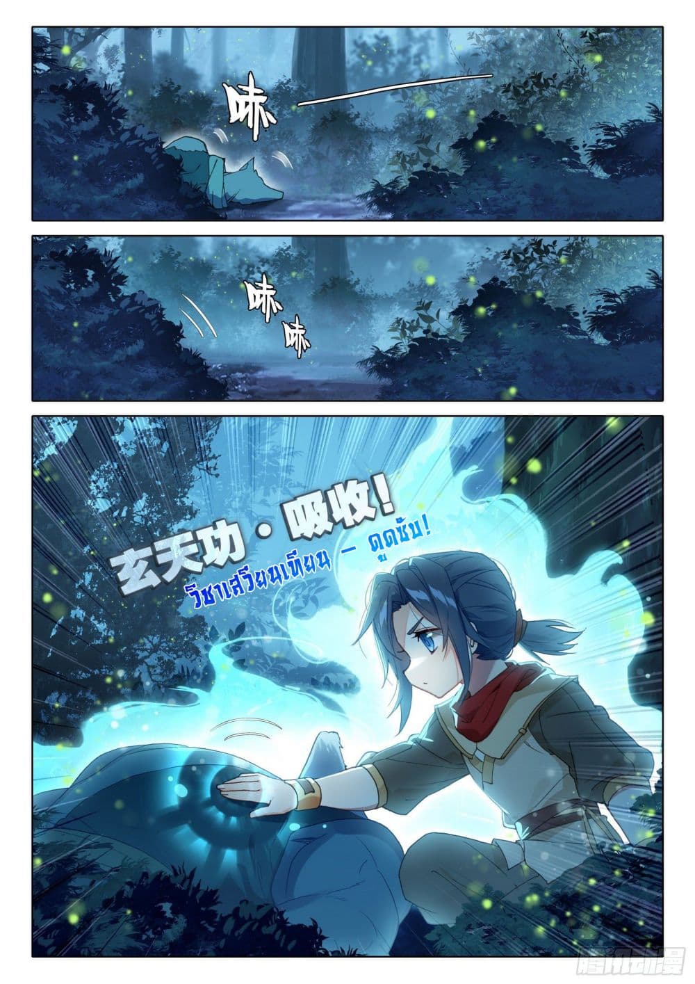 Douluo Dalu 5 - Rebirth of Tang San 5-5