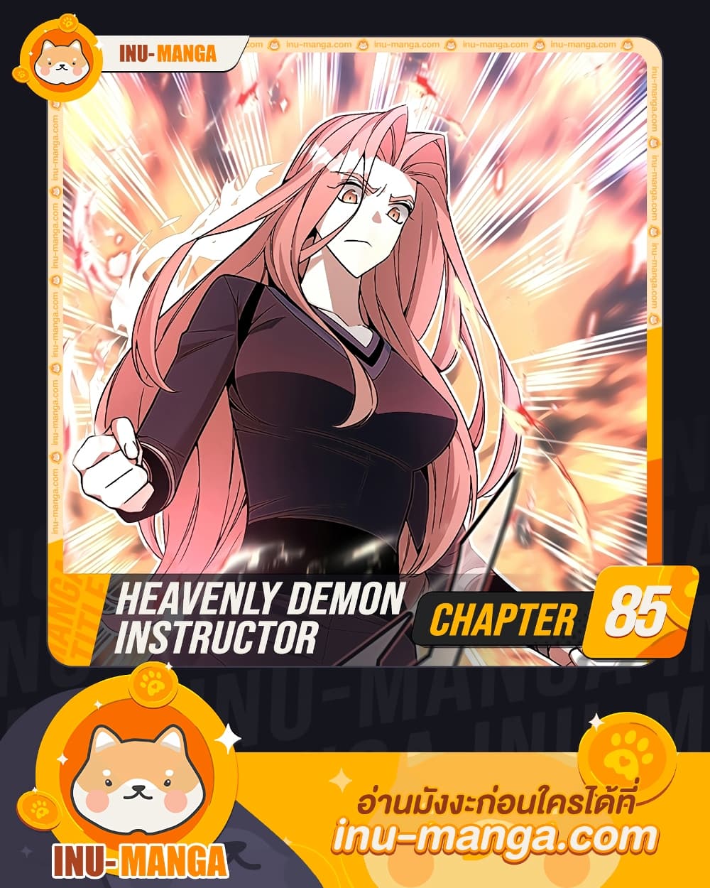 Heavenly Demon Instructor 85-85