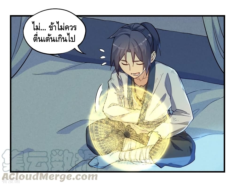 Trample on the River of Immortality 2-2