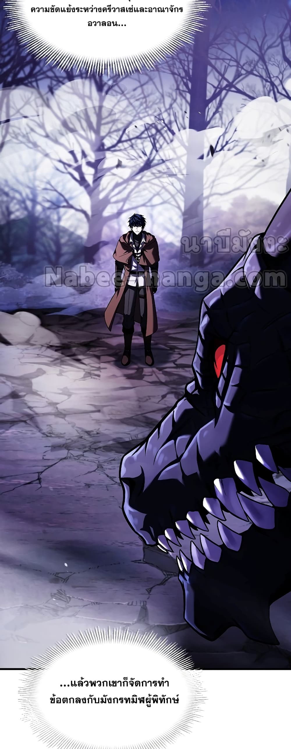 Return of the Legendary Spear Knight 94-94