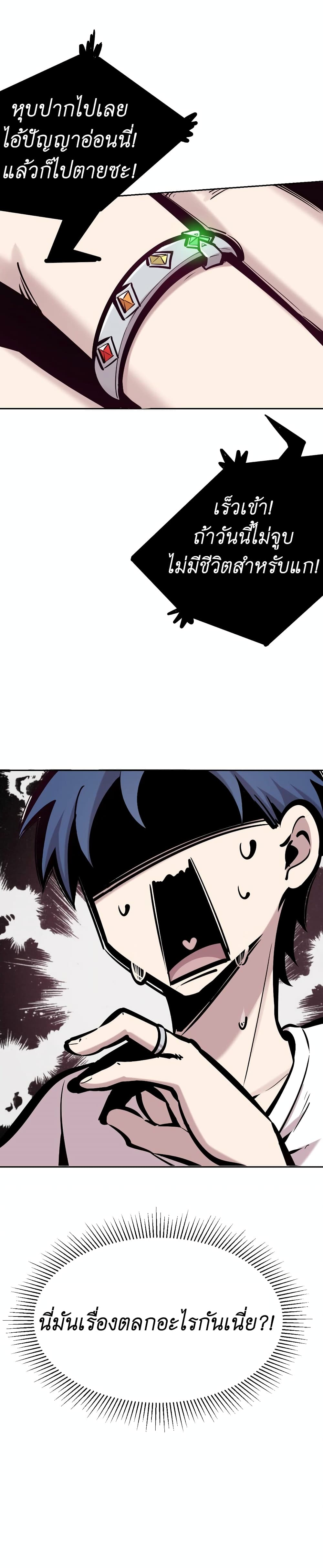 Demon X Angel, Can’t Get Along! 53.2-53.2