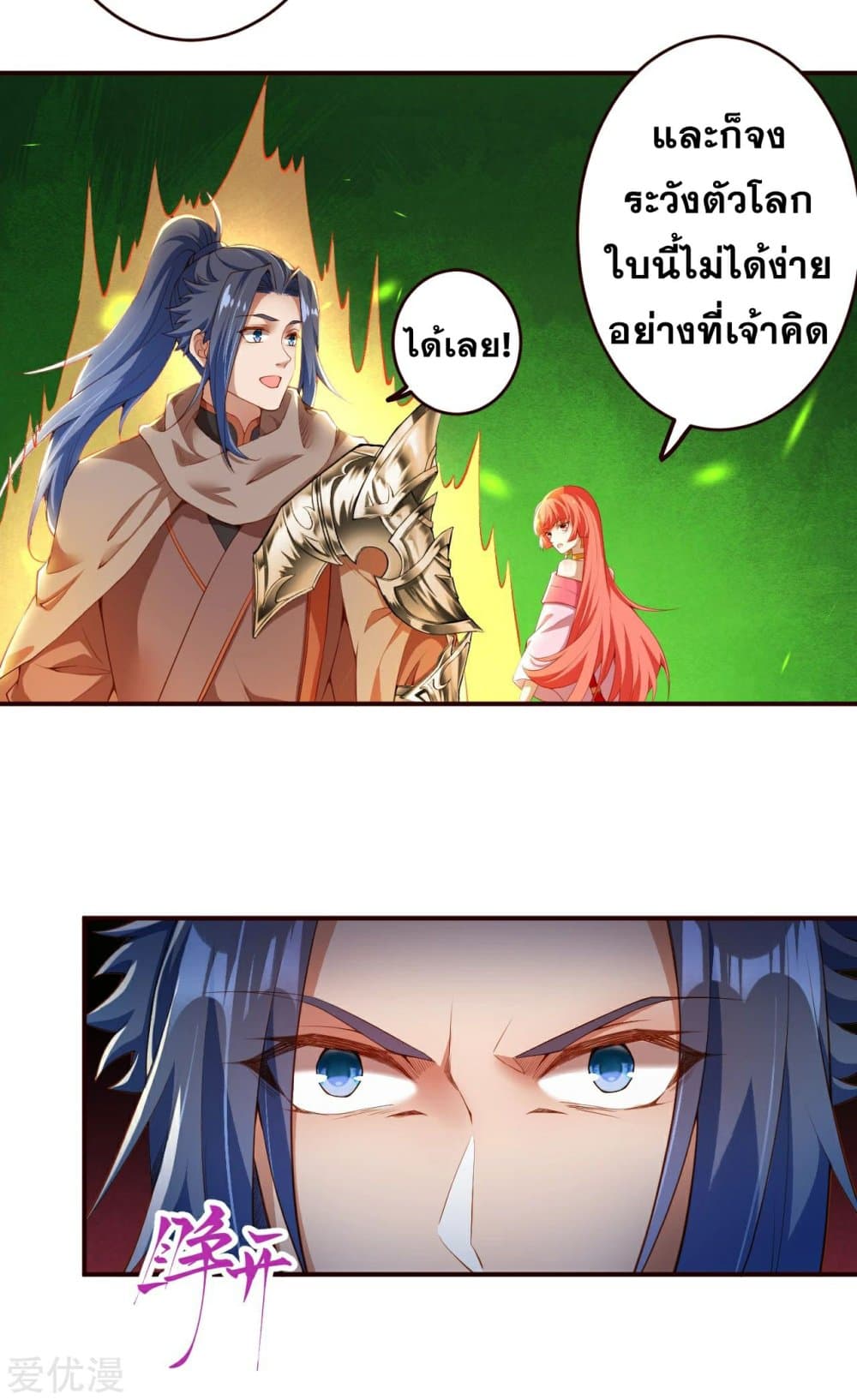 Against the Gods อสูรพลิกฟ้า 312-312