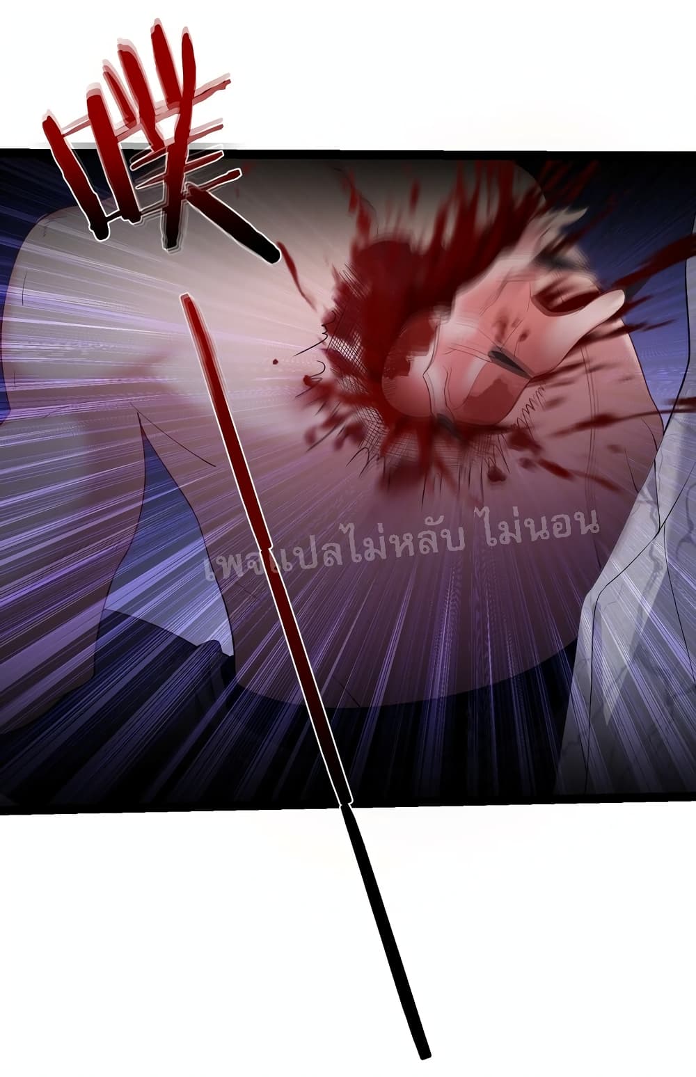 Rebirth is the Number One Greatest Villain ดันเกิดใหม่เป็นสุดยอดวายร้ายหมายเลขหนึ่ง 101-101