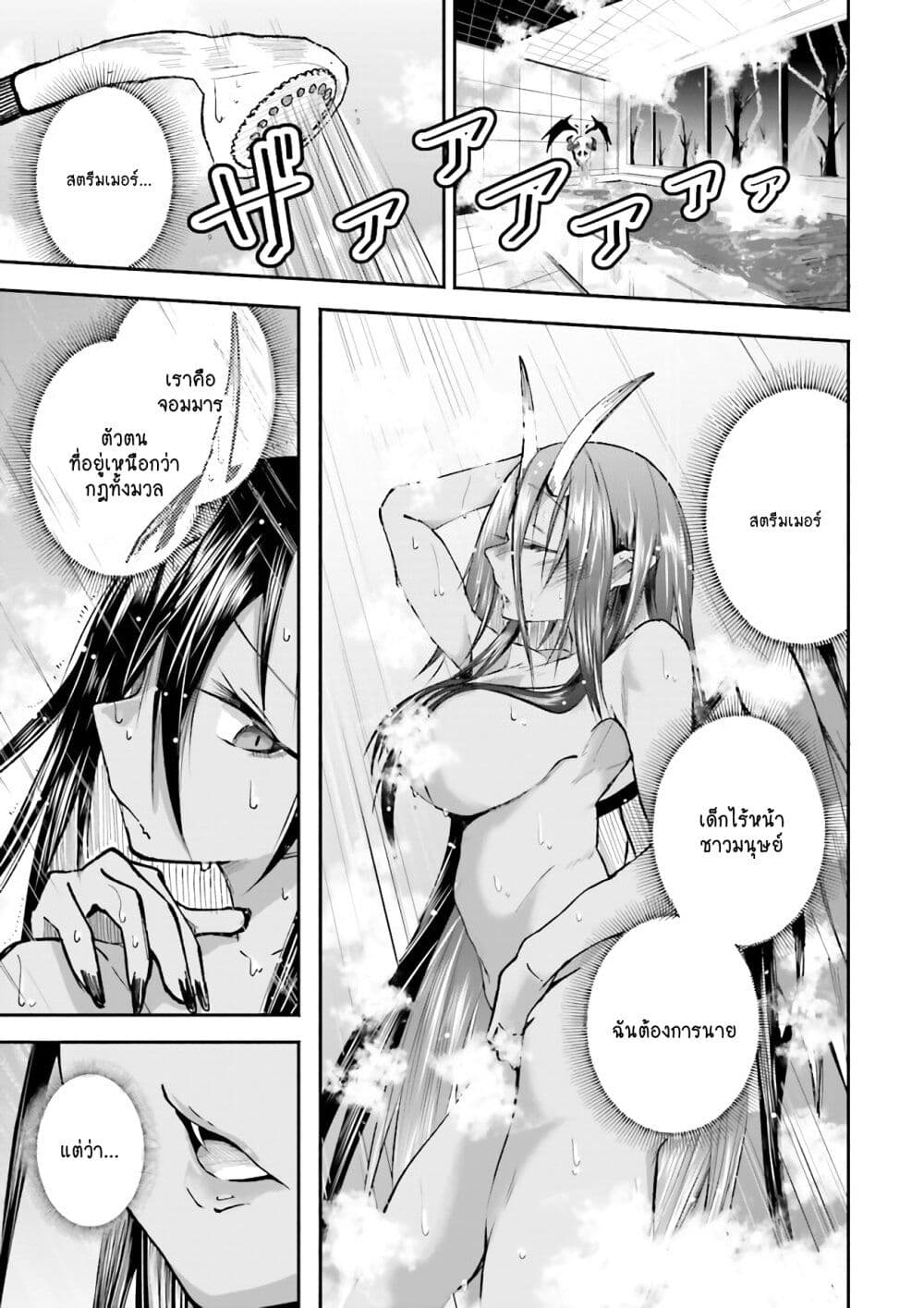 Isekai de Haishin Katsudou wo Shitara Tairyou no Yandere Shinja wo Umidashite Shimatta Ken เกิดใหม่เป็นสะติ๋มเม้อเจอติ่งสายโหดที่ต่างโลก 3-3