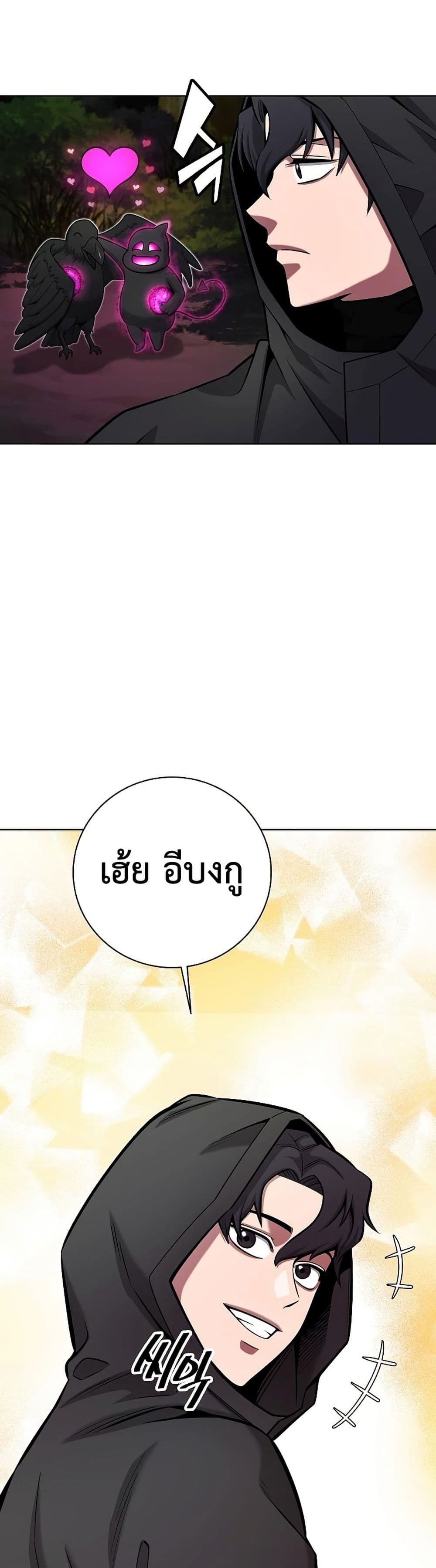 The Dark Mage’s Return to Enlistment 37-37