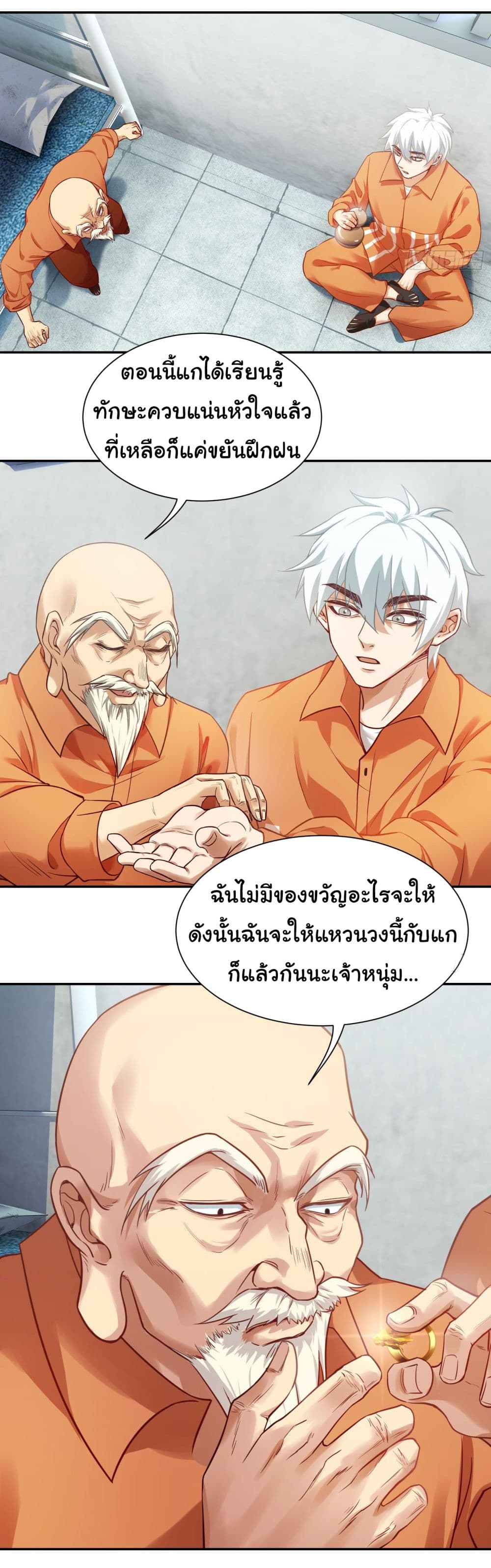 Dragon King Order คำสั่งราชามังกร! 11-11