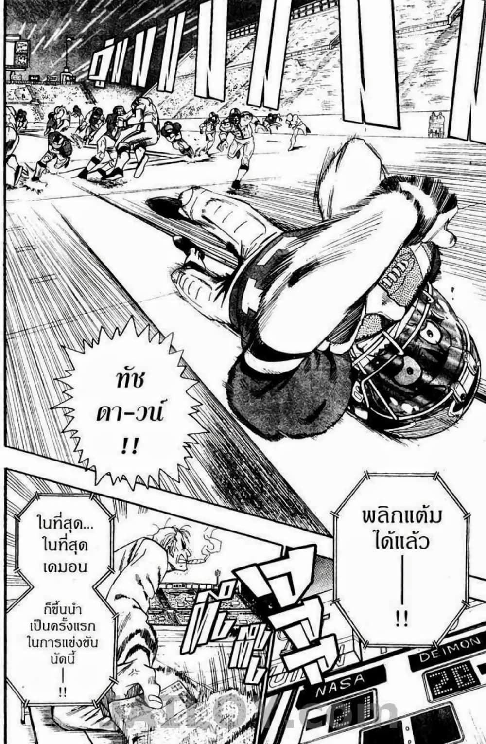 Eyeshield 21 68-68