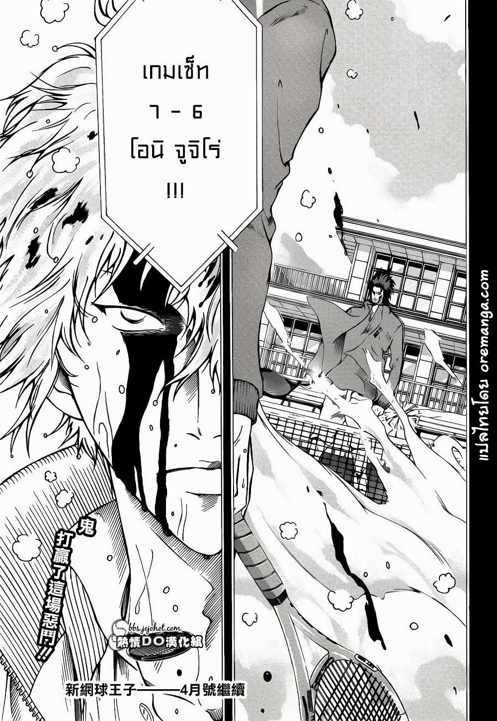 New Prince of Tennis 95-เบียวโดอิน VS โอนิ (ภาคจบ)