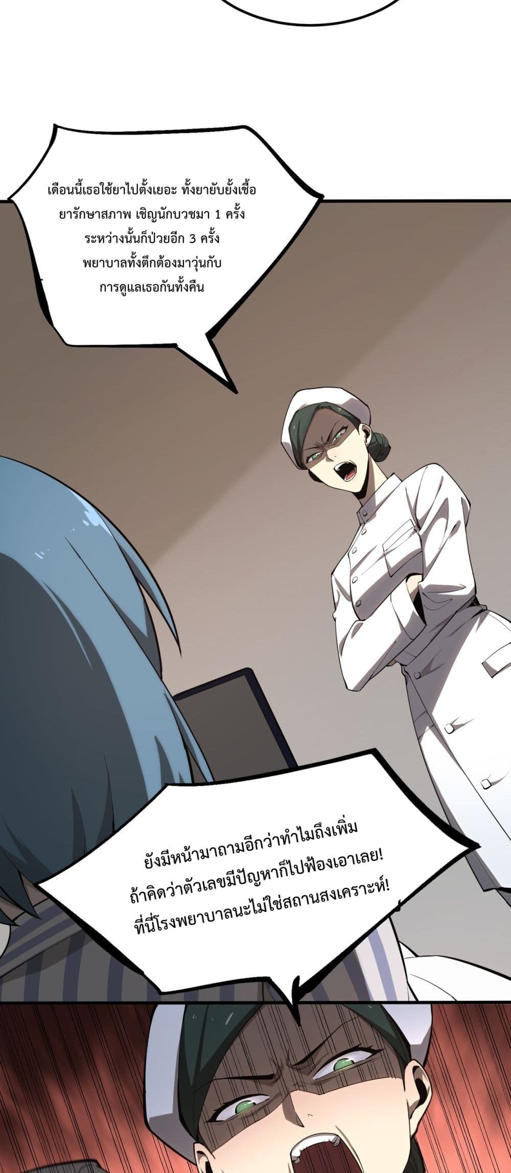 SSS level Saint Knight who transcends common sense 2-2