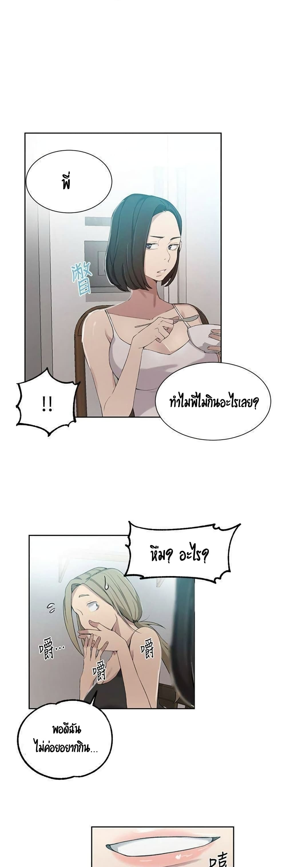 Secret Class 35-35