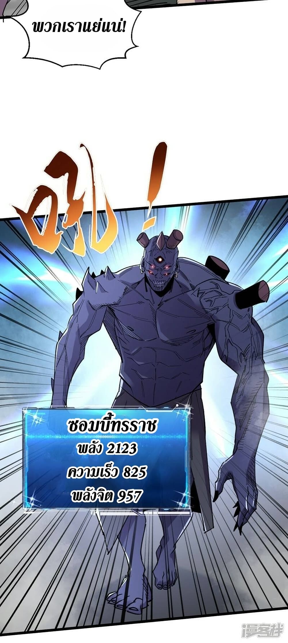 The Last Hero 123-123