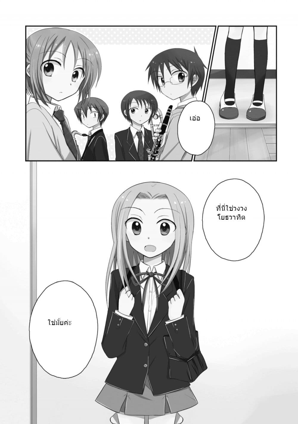 7 Jikanme no Onpu 7-7