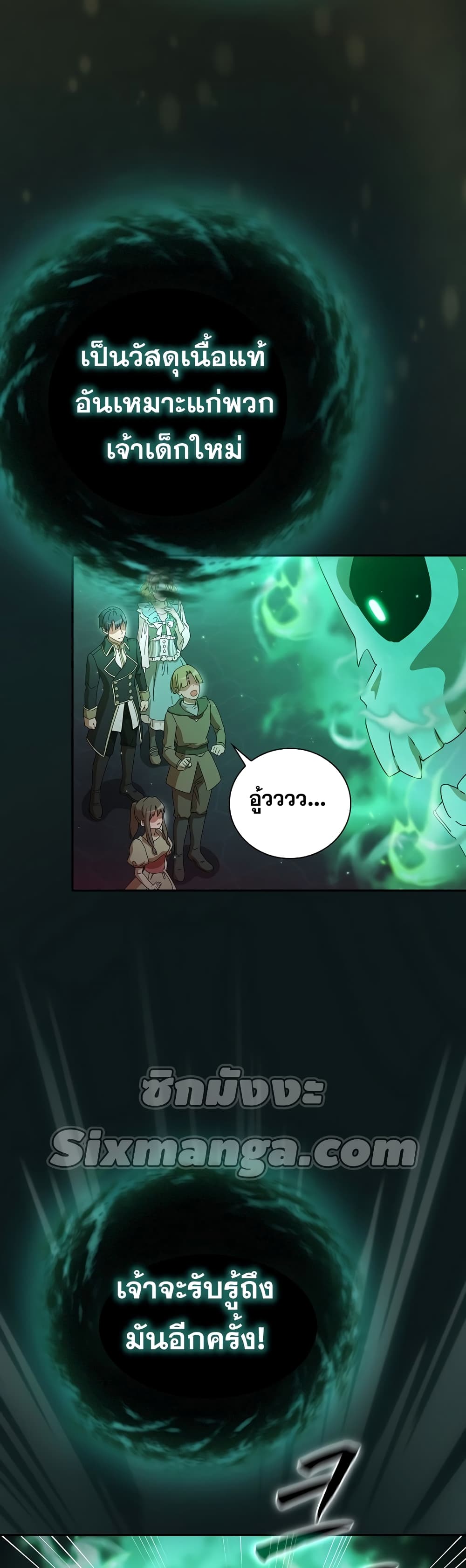 Magic Academy Survival Guide 2-2