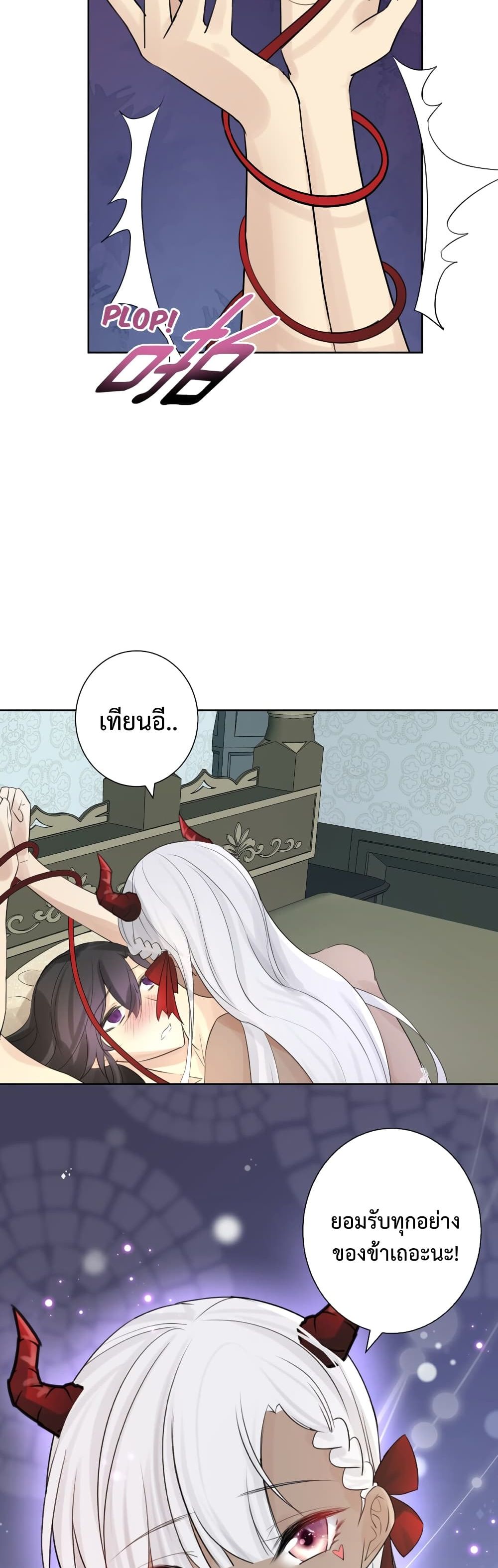 The Hierarch Can’t Resist His Mistresses ท่านอาจารย์กำมะลอ 3-3