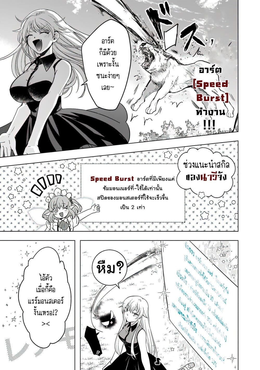 Blade Skill Online 3-3