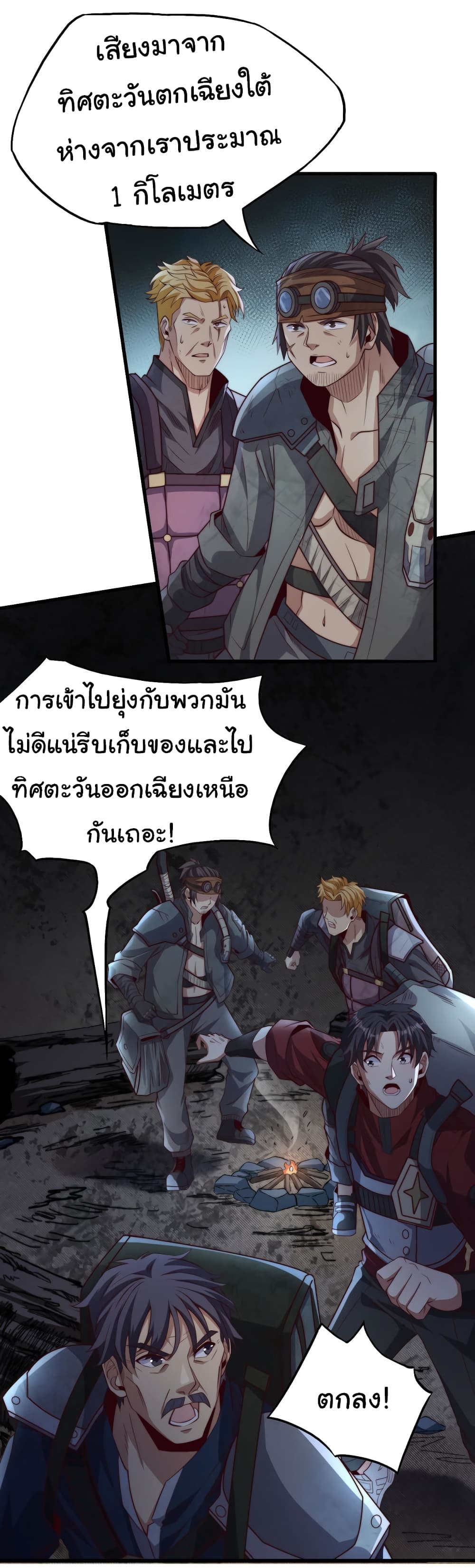I Kill to Be God : Beyond the Human Barrier 5-5