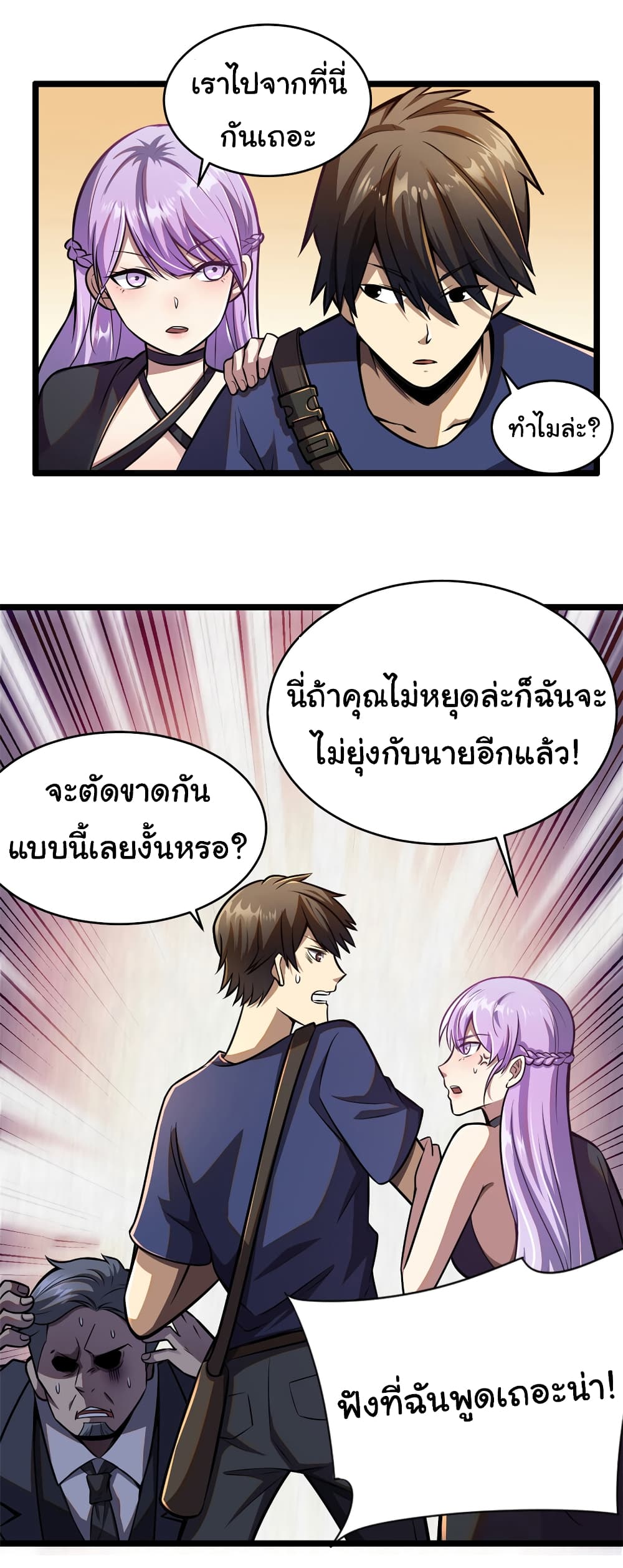 Urban God of Medicine 5-5