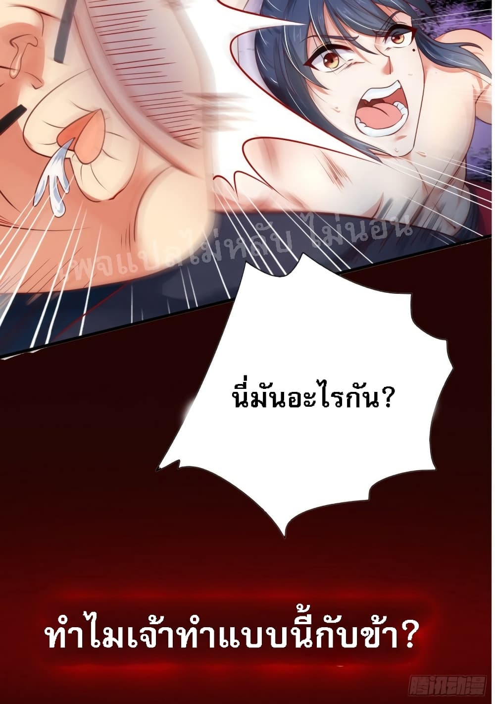 I Am The Great Supreme God ข้านี่แหละคือมหาเทพผู้ยิ่งใหญ่ 0-0