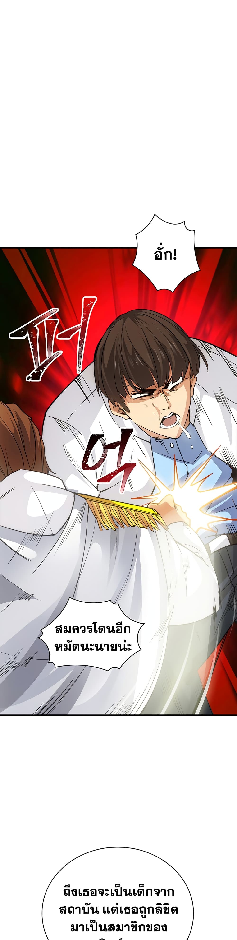 I Have an SSS-Rank Trait, But I Want a Normal Life 8-8