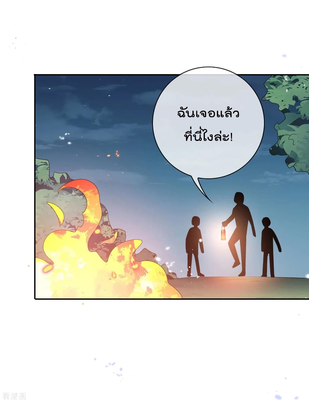 My Eschatological Lady แขนขวาที่รัก 68-68