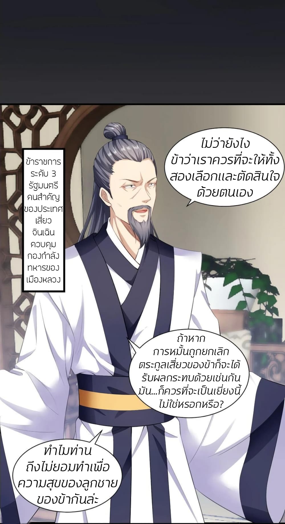 Poisonous Doctor: First Wife's Daughter 7-7