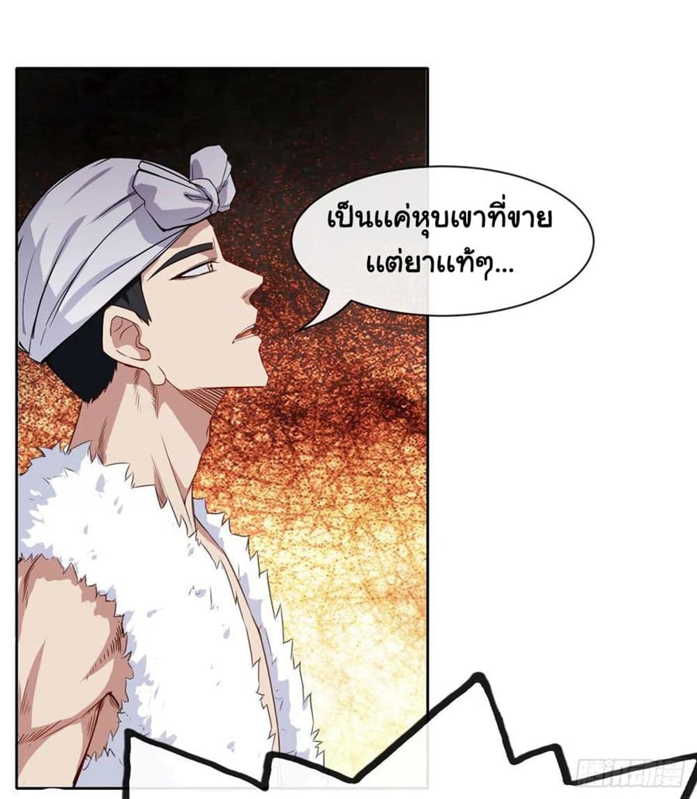 The Cultivators Immortal Is My Sister อยู่ดีๆผมก็มีพี่สาวสุดเทพ 121-121