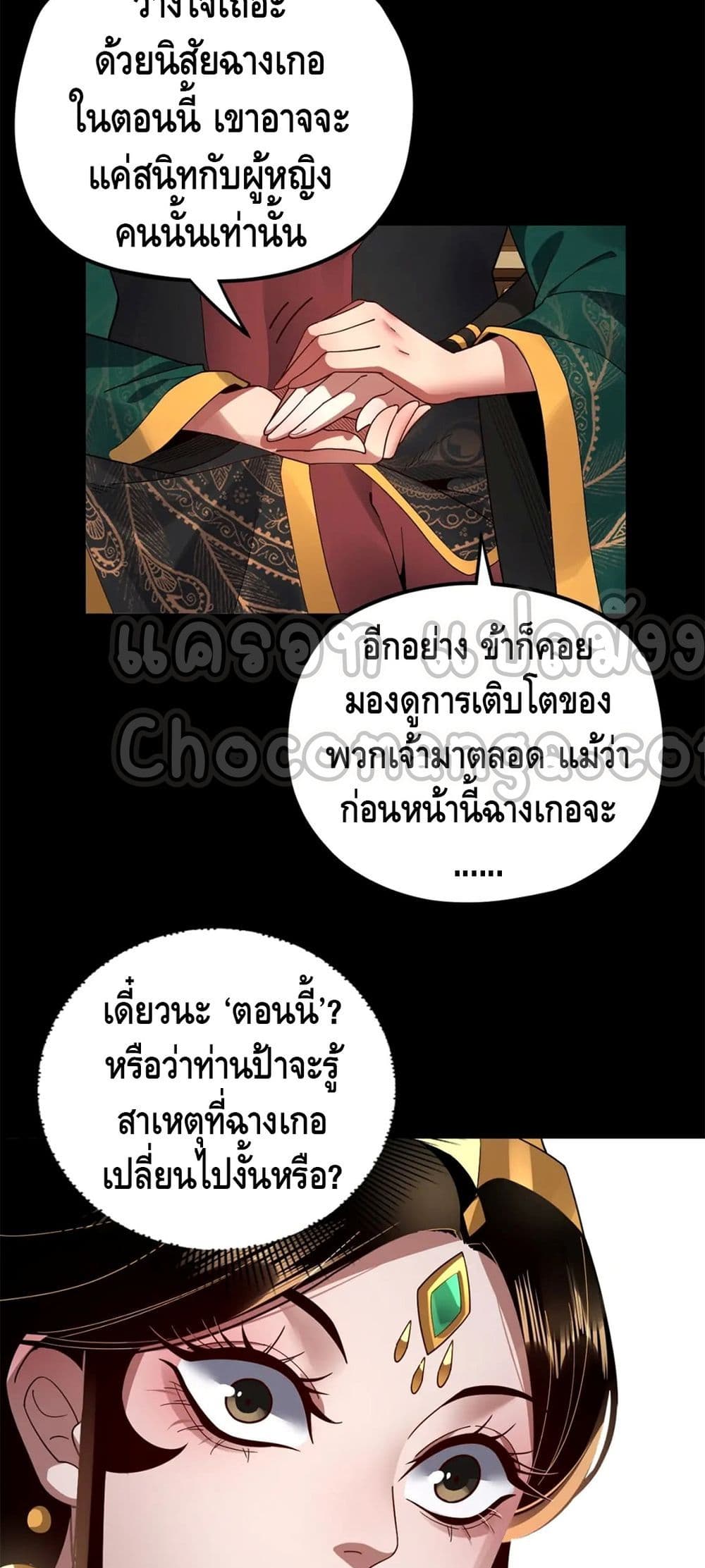 Villain is here 91-91
