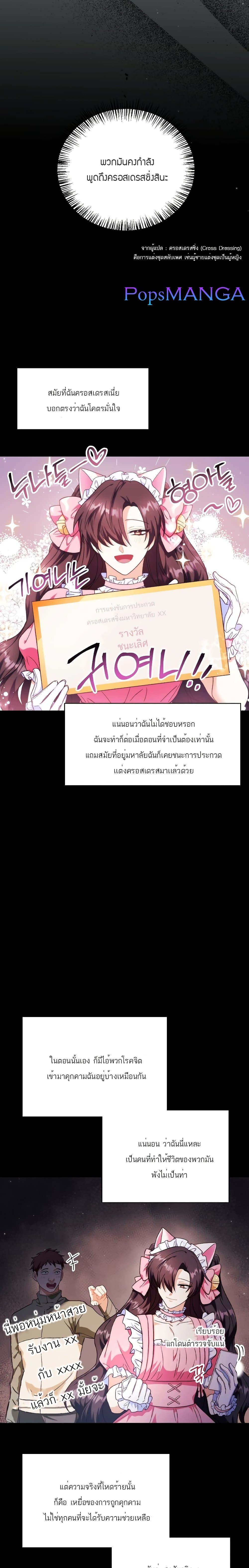 Regressor Instruction Manual คู่มือใช้งานผู้ย้อนกลับ 47-47