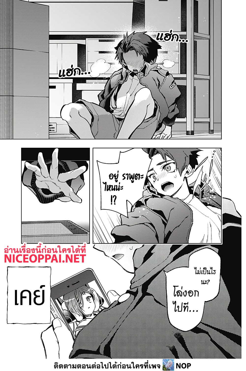 Deep Raputa 2-สมมุติว่ามีตัวตน