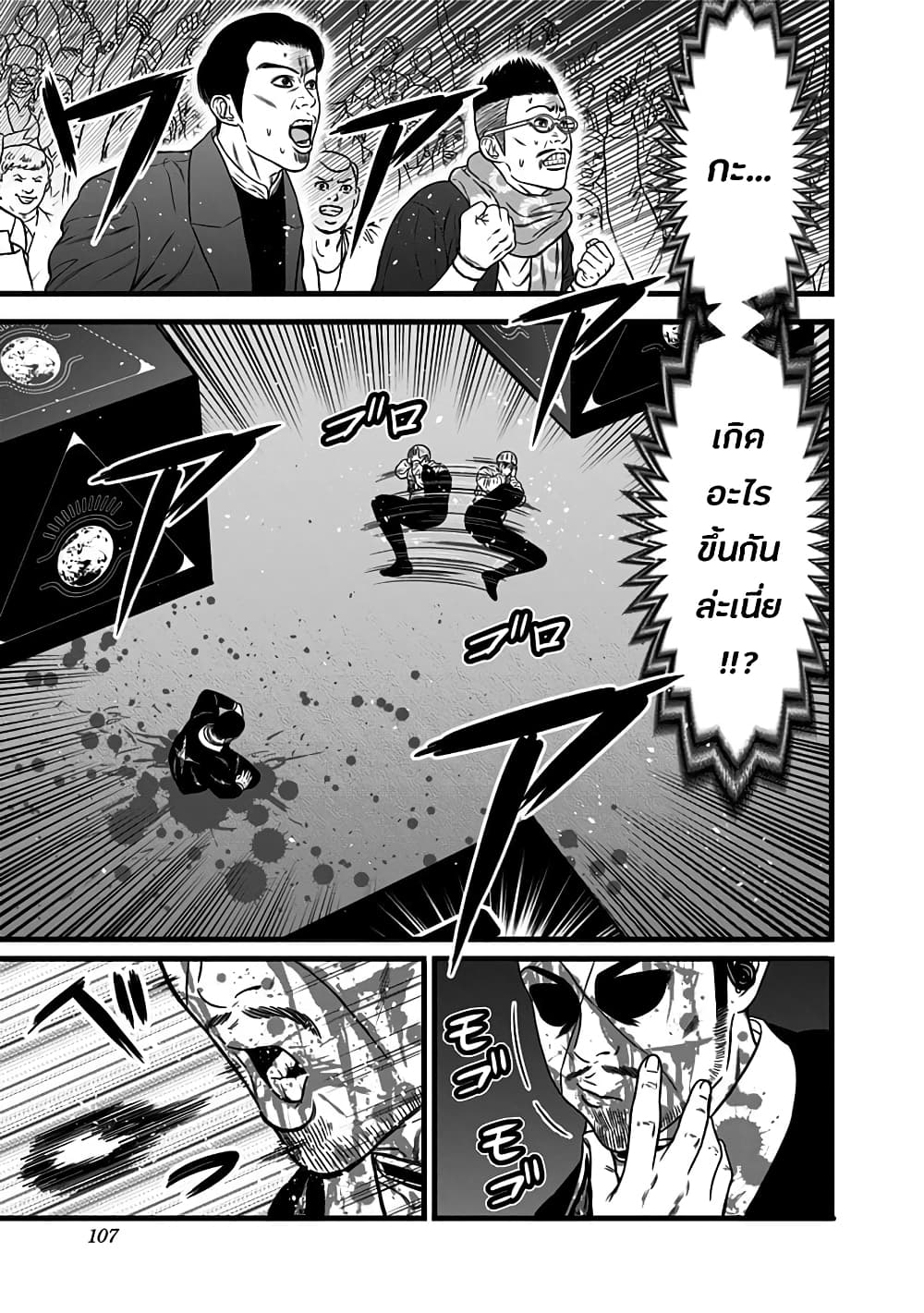 Dorei Yuugi 48-การต่อสู้สุดนองเลือด [Part-1]