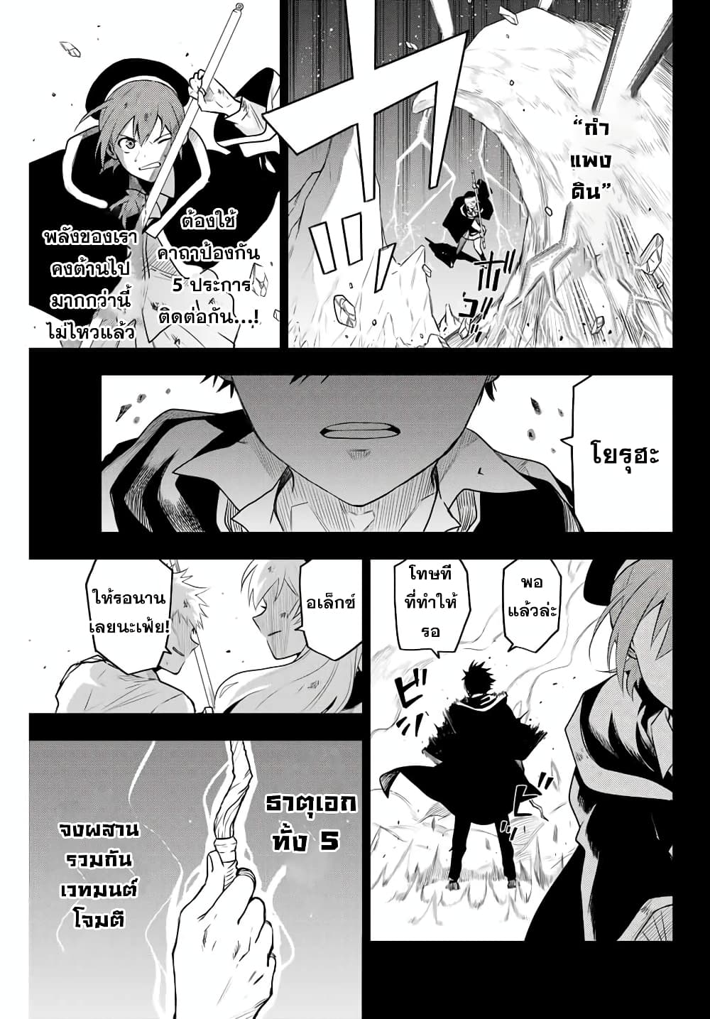 Mikata ga Yowa Sugite Hojo Mahou ni Toushite ita Kyuutei Mahou shi, Tsuihou Sarete Saikyou wo Mezasu 1-1