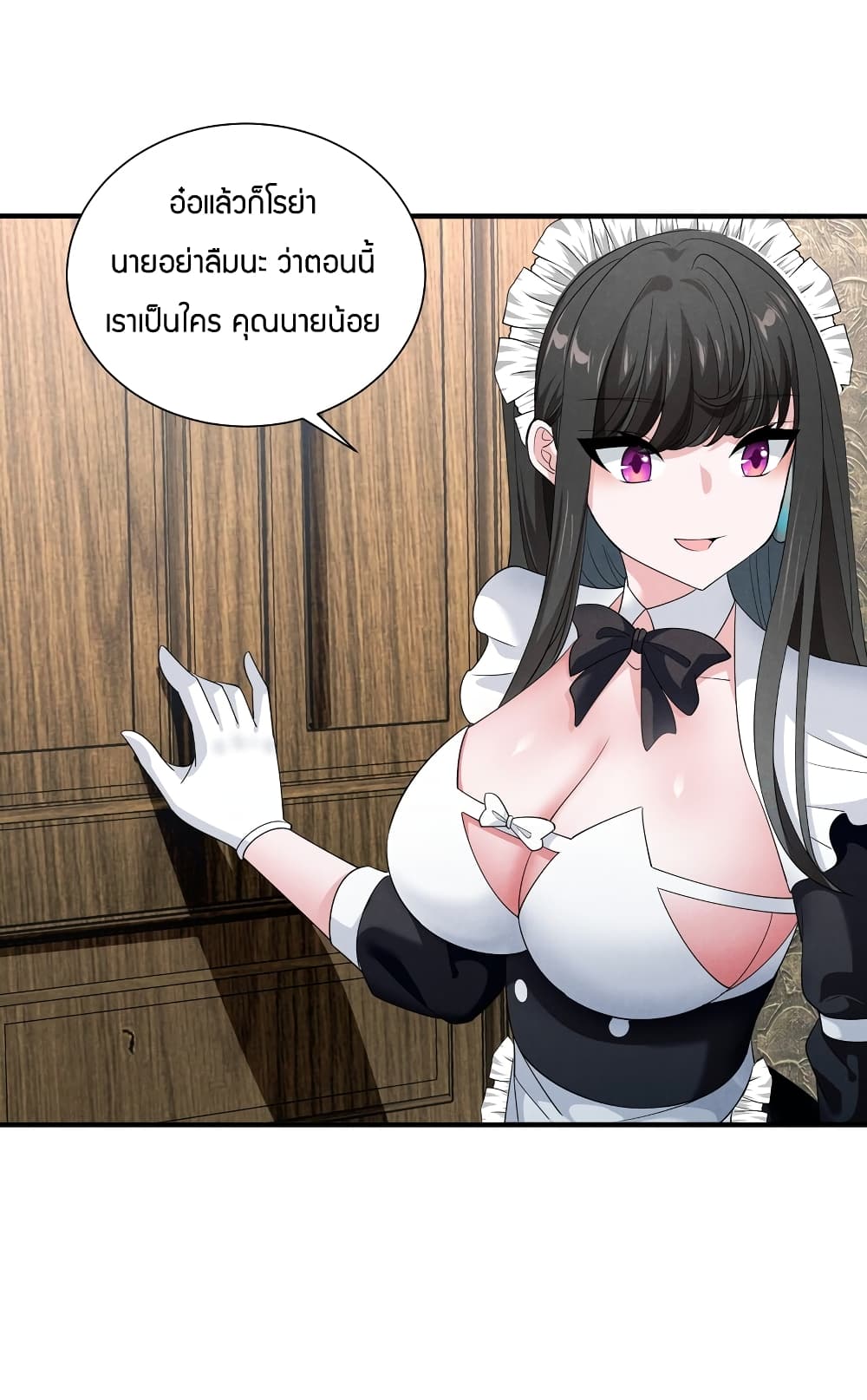 Young Master Villain Doesn't Want To Be Annihilated 78-78