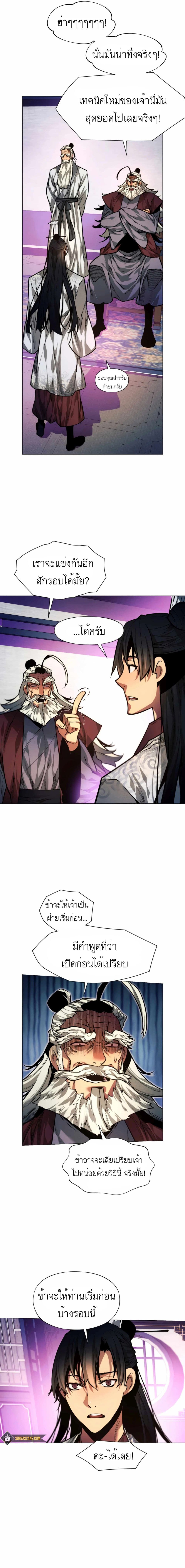 A Modern Man Who Got Transmigrated Into the Murim World 11-11