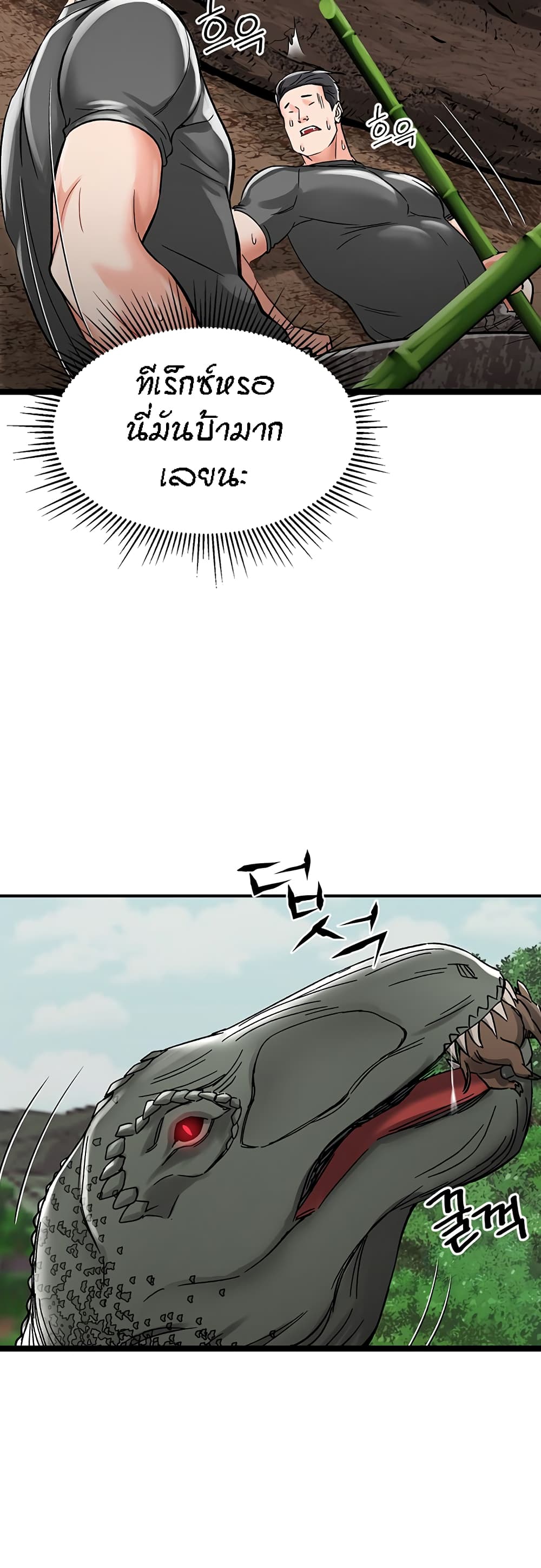 Mother-Son Island Survival 3-3