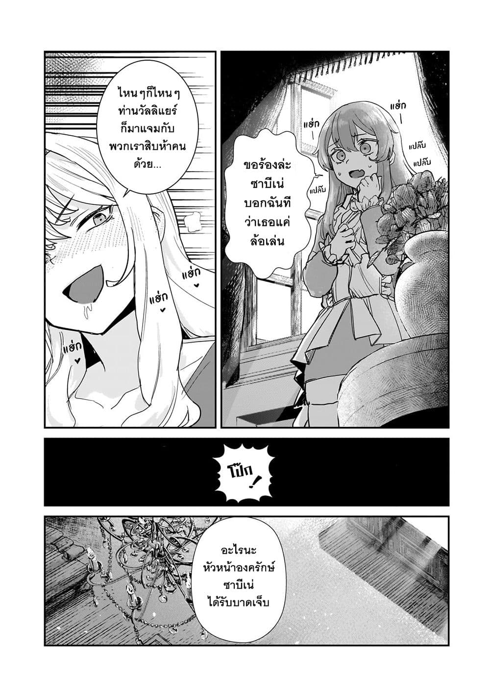Teisou Gyakuten Sekai no Doutei Henkyou Ryoushu Kishi 3.2-3.2