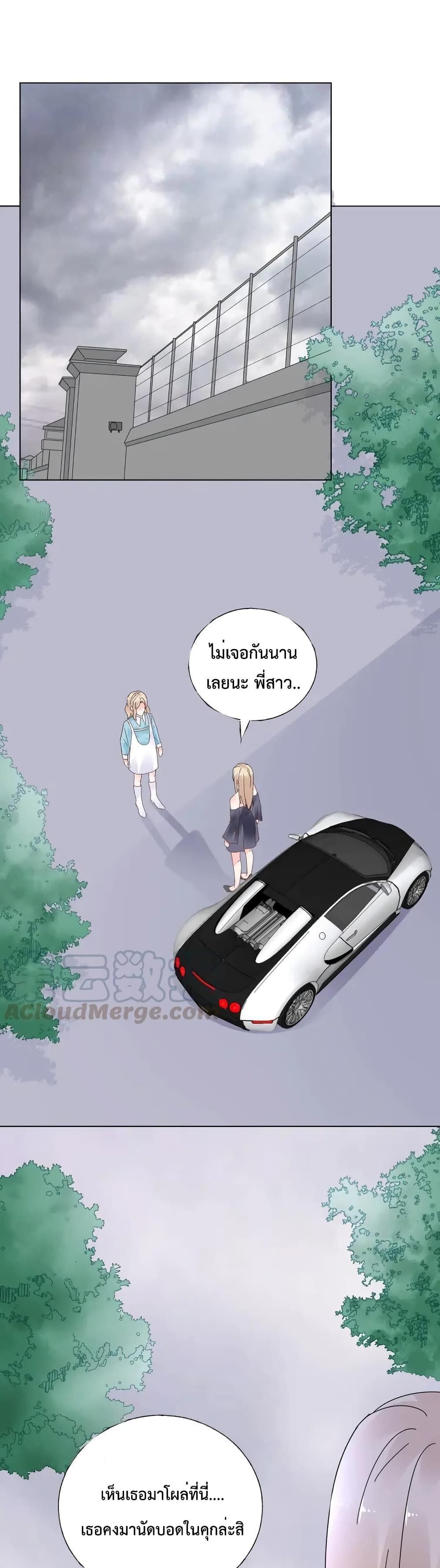 Be My Only Love รักนี้ให้คุณคนเดียว! 77-77