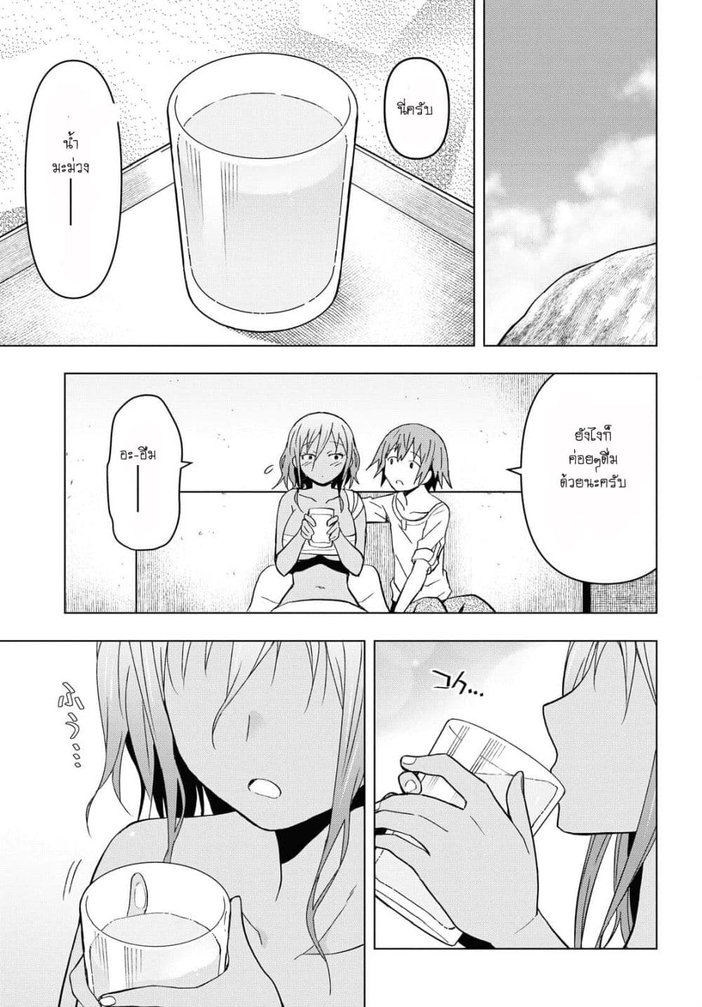 Dungeon Tou de Yadoya wo Yarou! Souzou Mahou wo Moratta Ore no Hosoude Hanjouki 9-9