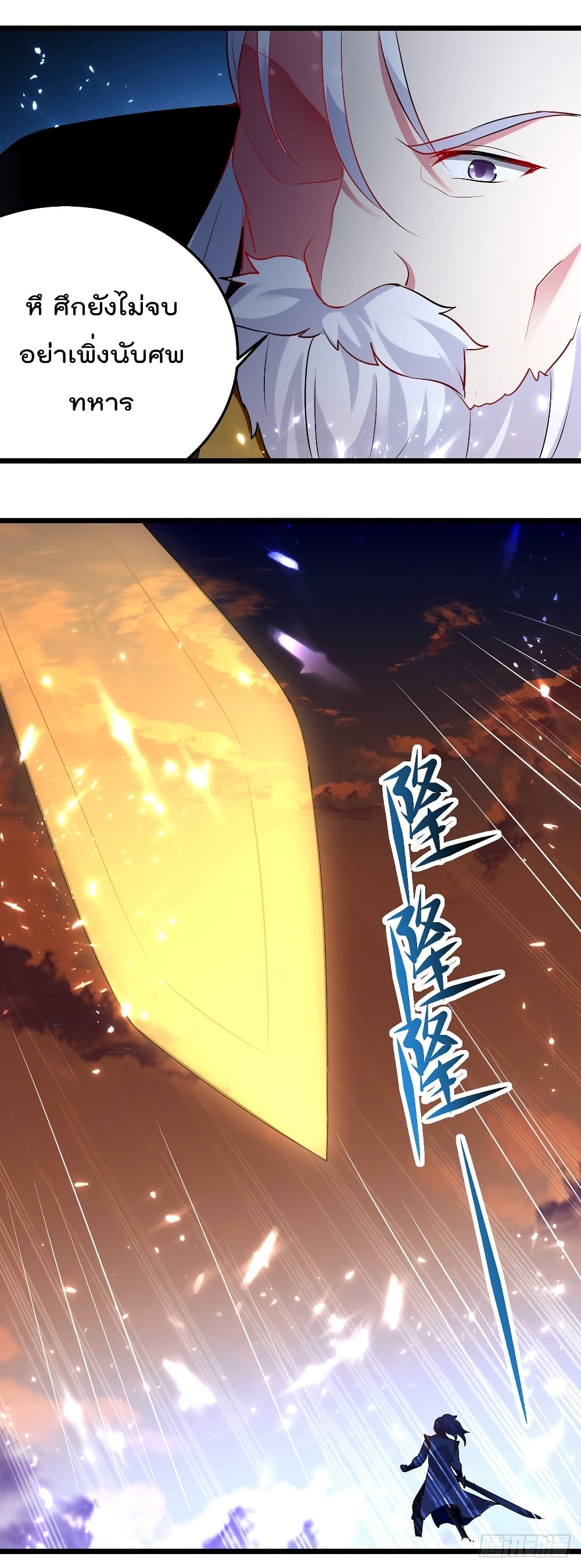 Emperor LingTian จักรพรรดิหลิงเทียน 135-135