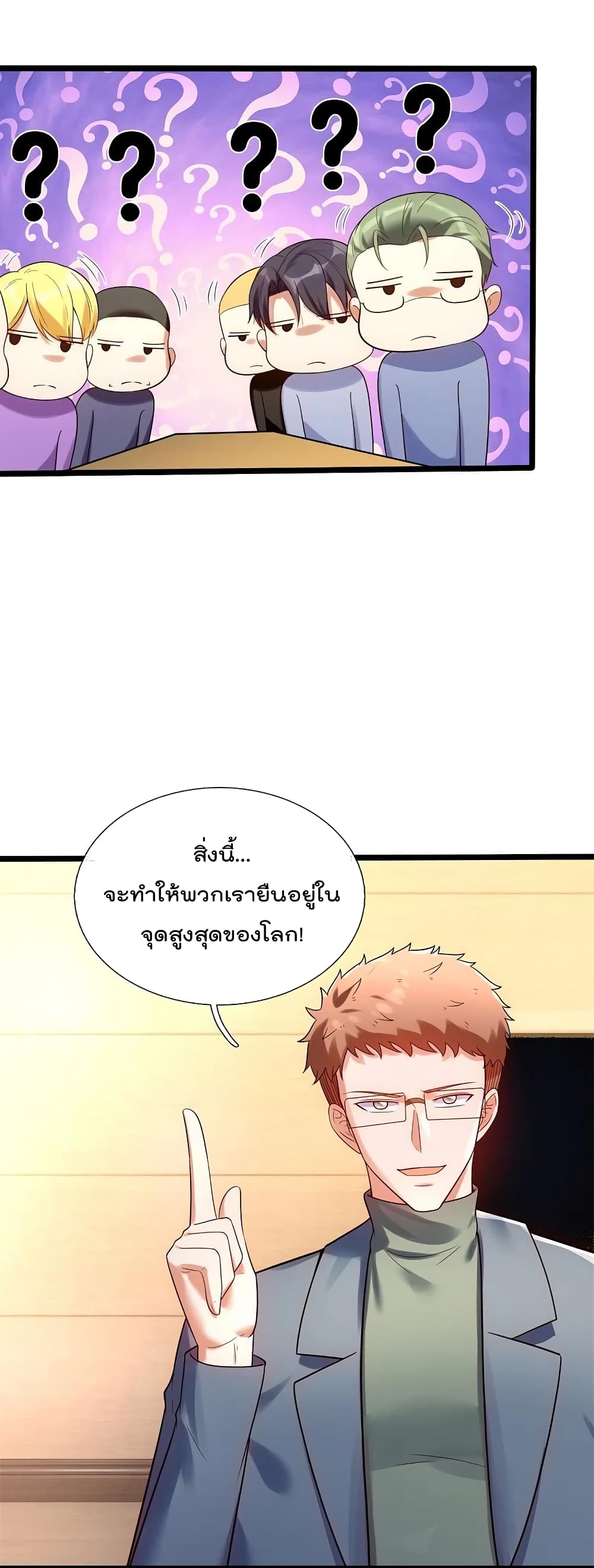 The Legend God of War in The City ตำนานเทพเซียนสงครามไร้พ่ายแห่งนคร 177-177