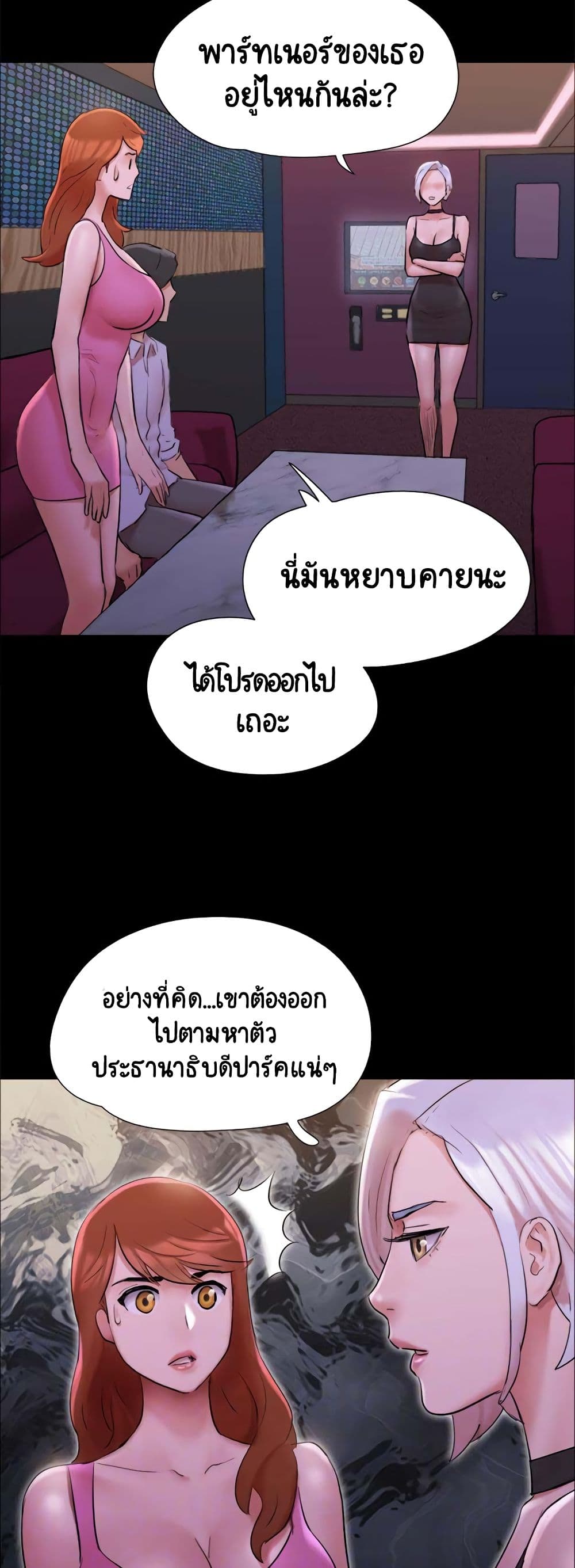 Everything Is Agreed 143-143